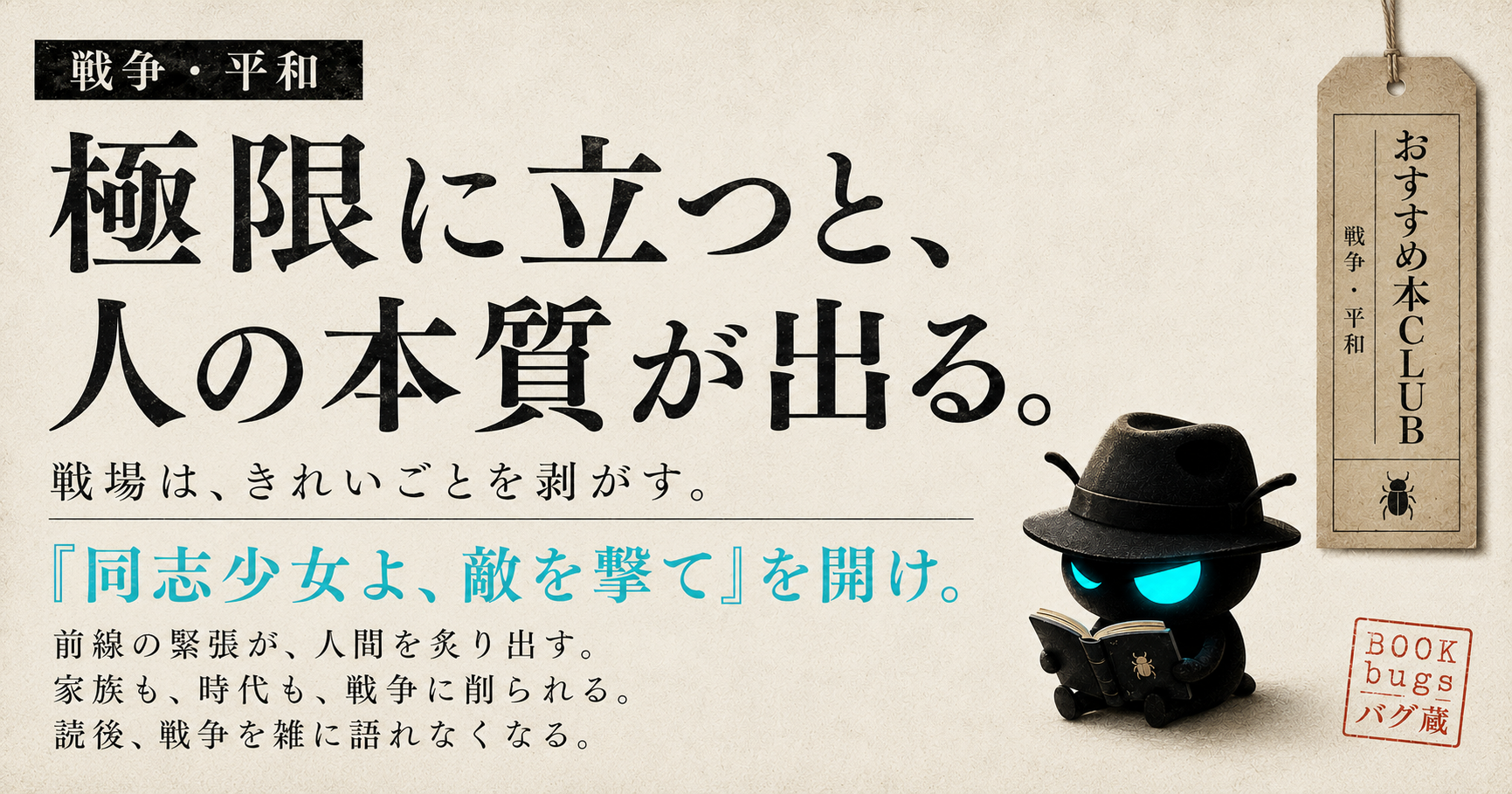 同志少女よ、敵を撃てのおすすめ本CLUB OGP画像