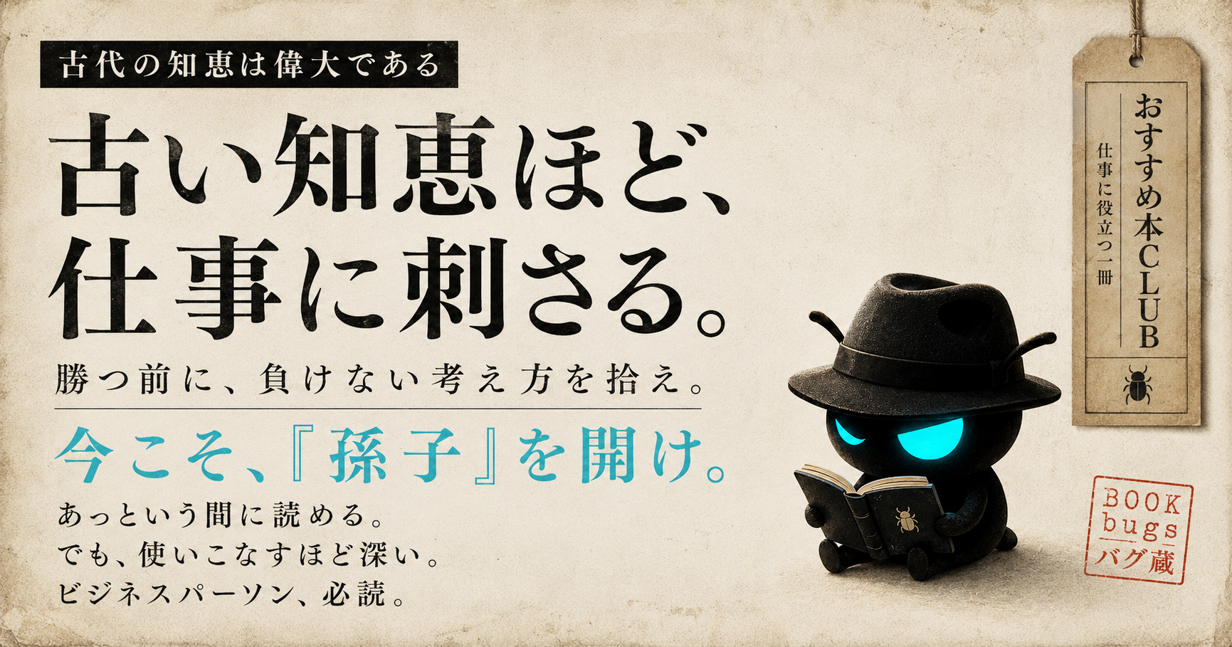 孫子のおすすめ本CLUB OGP画像