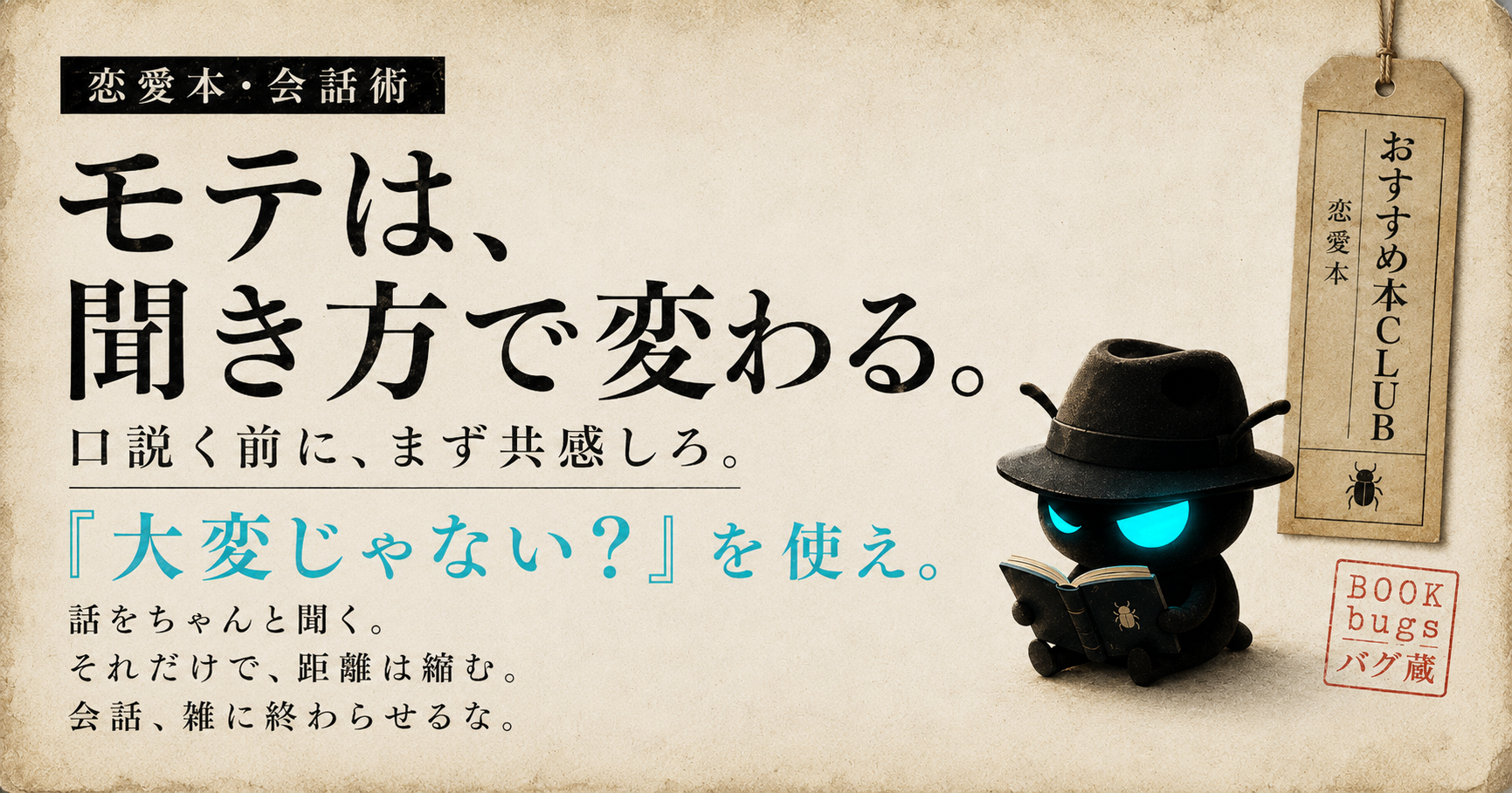 LOVE理論のおすすめ本CLUB OGP画像
