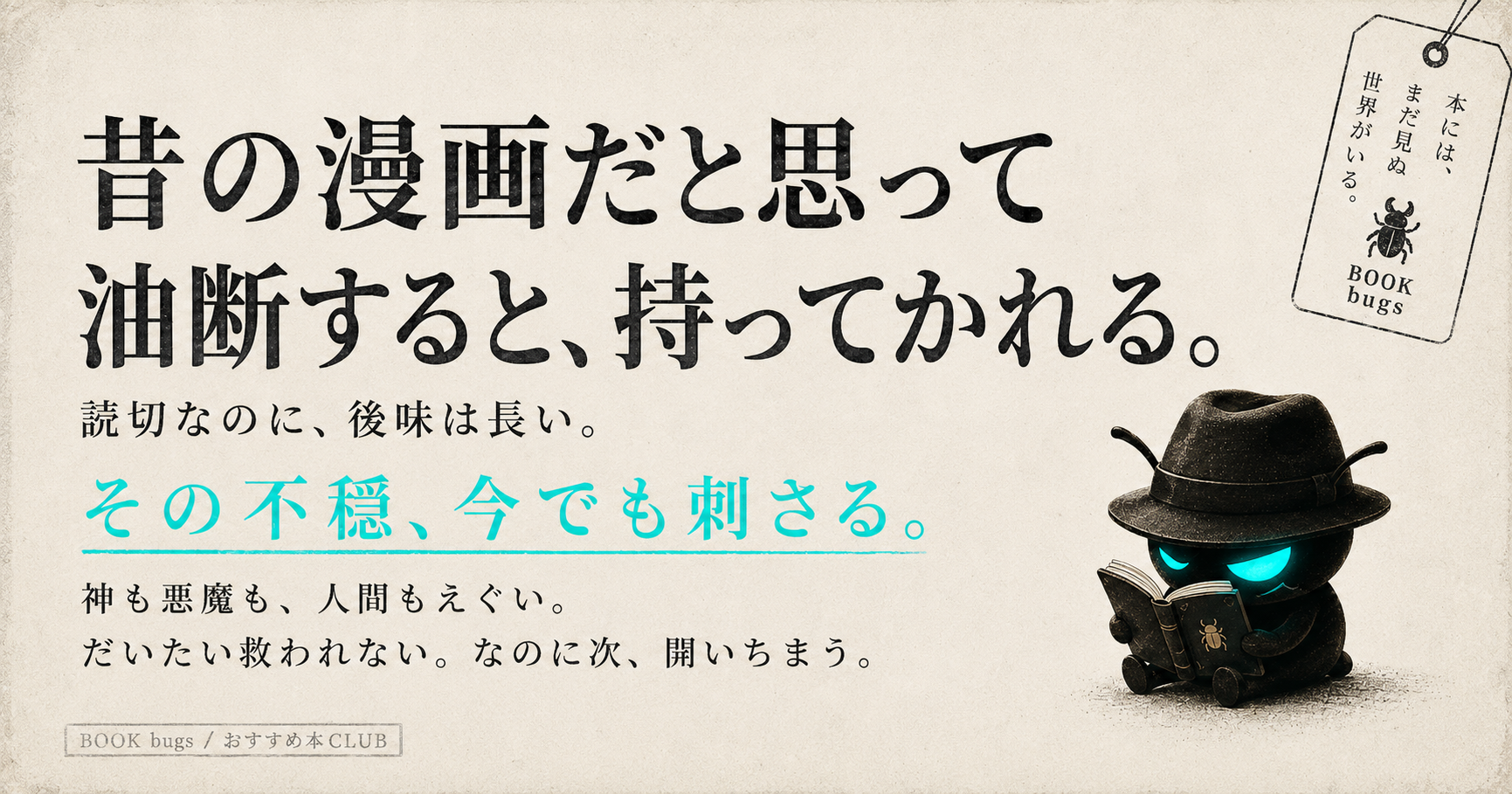 悪魔の花嫁のおすすめ本CLUB OGP画像
