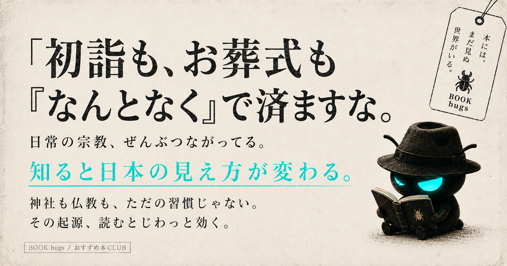 口訳 古事記のおすすめ本CLUB OGP画像