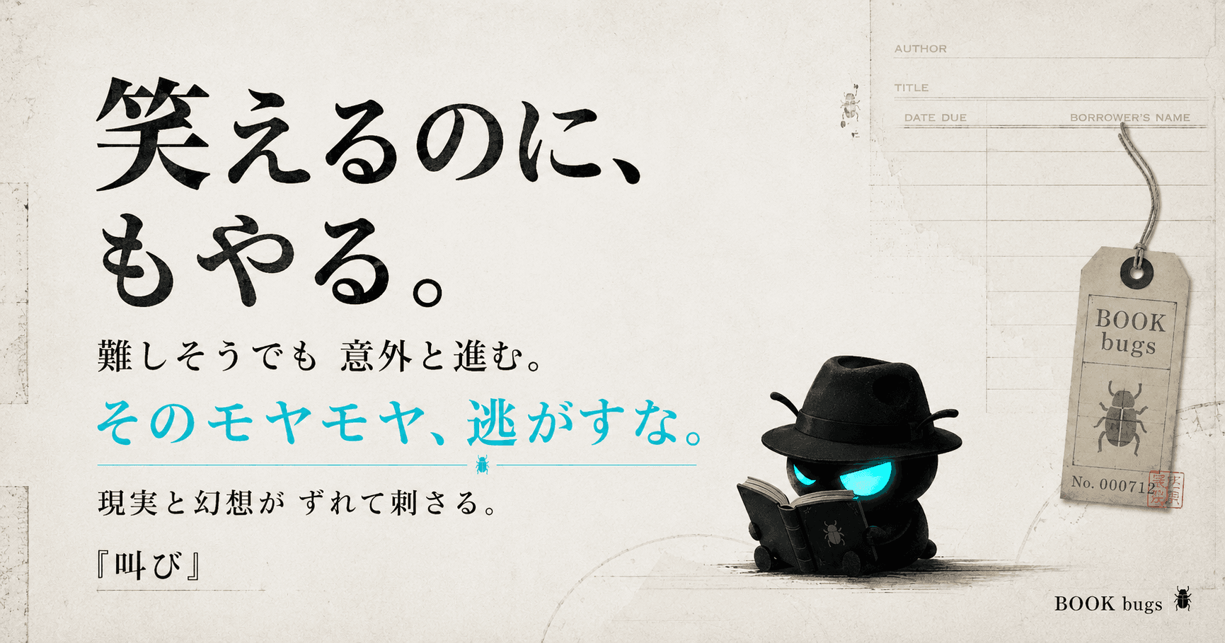 叫びのおすすめ本CLUB OGP画像