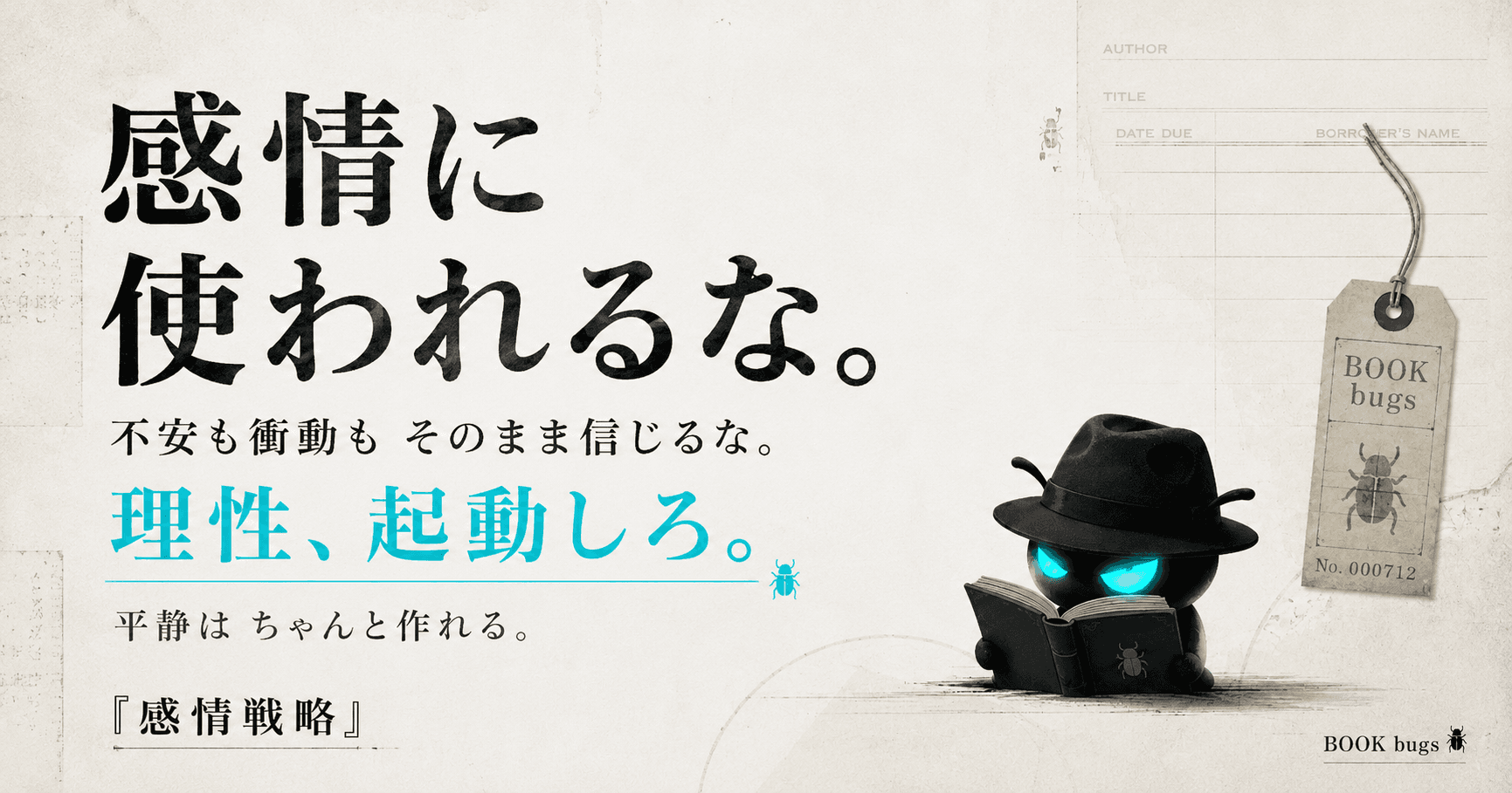 反応しない練習のおすすめ本CLUB OGP画像