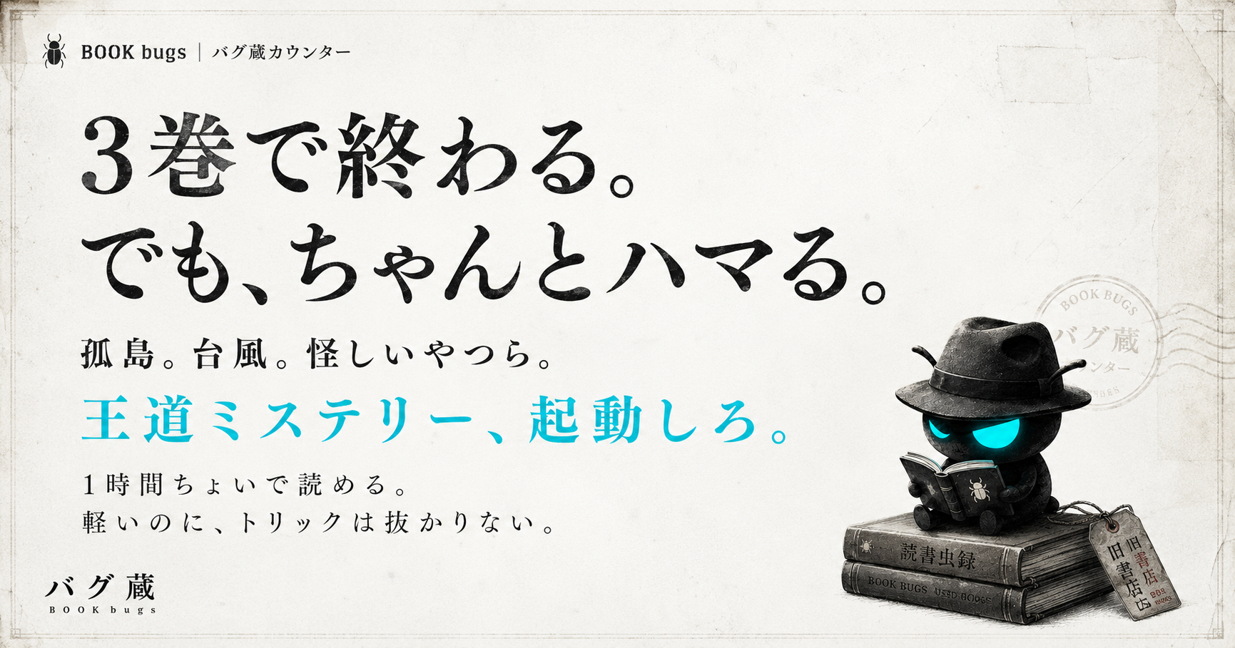 孤島パズル 1のおすすめ本CLUB OGP画像